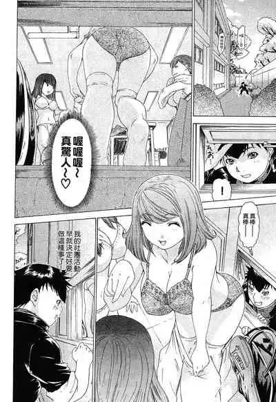 LOVELY SMASH 1 | 蜜桃完熟時1