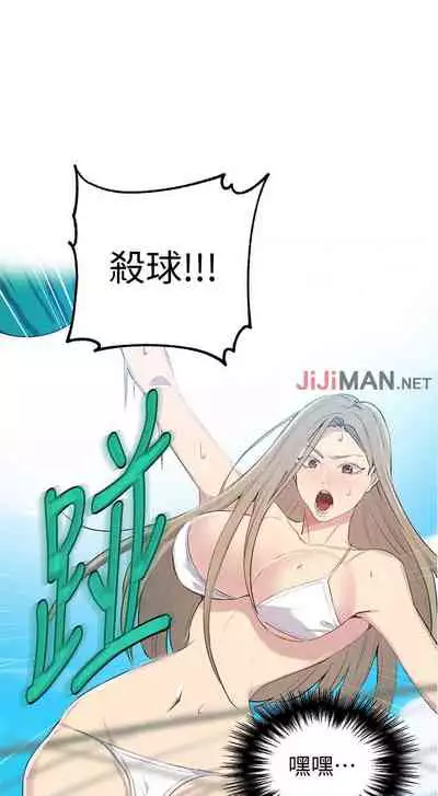 【周六连载】秘密教学(作者:美娜讚 & 鋼鐵王) 第1~61话