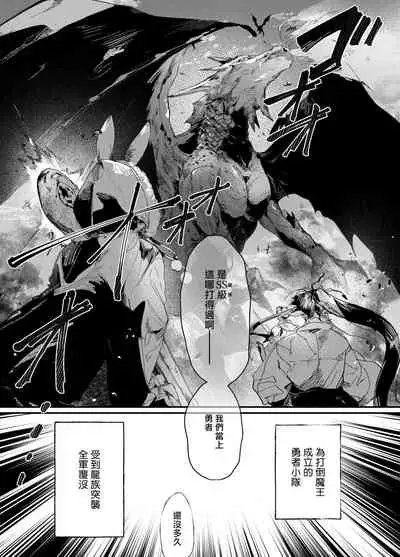 [HYMNOS (Hiro Haruyoshi)] Yuusha Ikkou no Ansatsusha-kun ni Jujutsu de Otetsudai | 用咒术帮助勇者小队的暗杀者 [Chinese] [冒险者公会] [Digital]