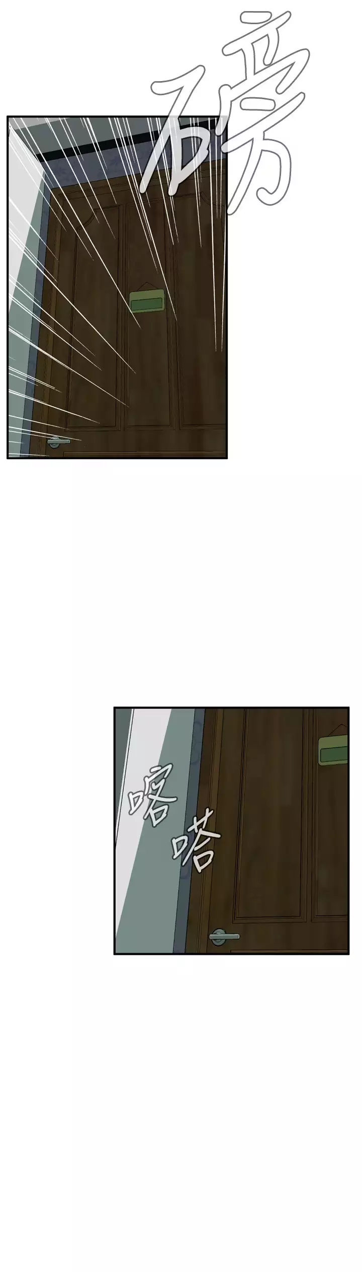 Take a Peek 偷窥 Ch.39~48 中文