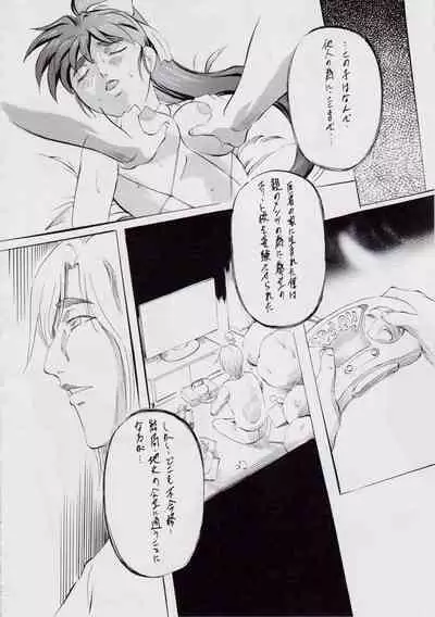 A&M~亜衣とのべつまくなし~3