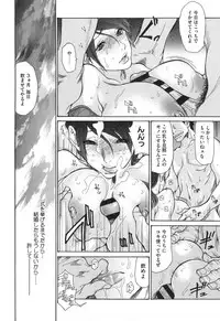 [Aoi Hitori] Niku-zuma Netorare Maniacs