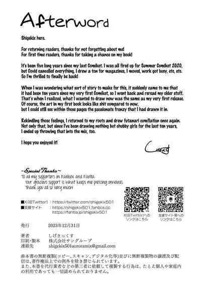 Sensei no Ochinchin, Watakushi ni Bussashite Kudasaimashi! | I Want You to Plow Me With Your Dick, Sensei!