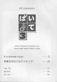 (C73) [SHi's Laboratory (SHINGO)] Pai ☆ Mate 3 (Mahou Sensei Negima!)