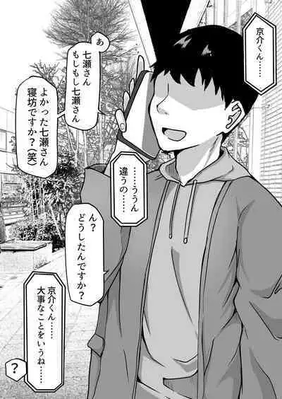 [Onizukachris] Seito to Naisho de Junai Ecchi shitetara Douryou no Kyoushi ni Barete Netorareru Bijin Josei Kyoushi no Hanashi