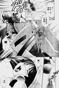 [Mikuni Saho] Dame!! | 不行!! [Chinese]