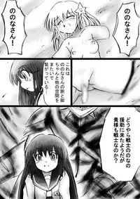 [Dende] Fushigi Sekai -Mystery World- Nonona 24 ~Nonona no Zoku Shishi Shoumetsu Futanari Rinkanin Jigoku Tochi Fuyu no Totsugeki~ [Digital]