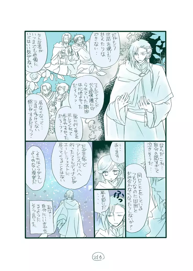 Dark Jimi na フェルジル no Mousou