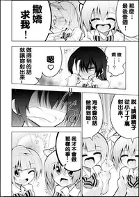 (Bokura no Love Live! 8) [7 Colored LED (Nekonso)] Futanari Umi-chan 2 (Love Live!) [Chinese] [沒有漢化]