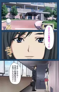 [Lune Comic] [Full Color Seijin Han] Soredemo Tsuma wo Aishiteru Special Ban Zenpen [Digital]