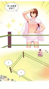 [Rozer] A World that I Rule | 我统治的世界 Ch.1-31 [Chinese]