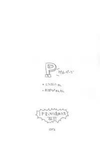 (C90) [Mimiya (Wasizuu)] Natsu wa Yawai Towel no You ni. (THE IDOLM@STER CINDERELLA GIRLS)