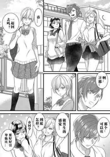 星条旗ビキニ着ためぐるとイチャイチャする漫画