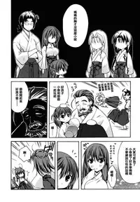 [Asio] Haruka-iro midara [Chinese] [篆儀通文書坊漢化]