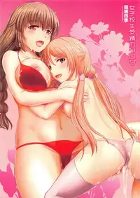 [Inanaki Shiki] Joshikousei Jusei Catalog