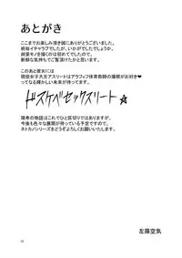 Netokano After Party