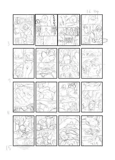 Nete iru ma ni Hna koto o sa rete mo kigatsukanai yo ne