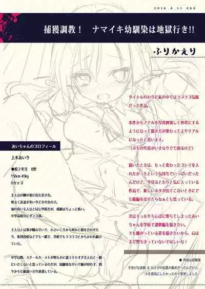 [Rubi-sama wo Agameru Kai (Rubi-sama)] Rubi-sama Soushuuhen [Digital]