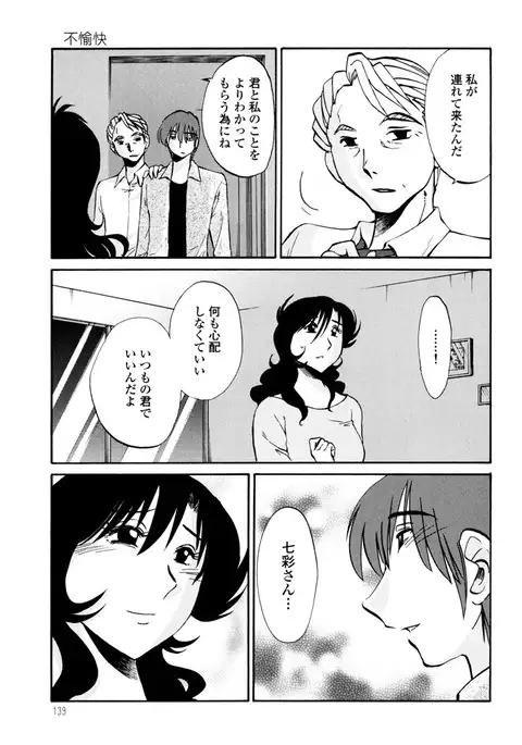 Monokage no Iris 3