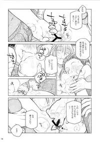 (COMITIA112) [Otaku Beam (Ootsuka Mahiro)] Senpai-chan to Ore. Bangaihen - (Moto) Shinbunbu ga Senpai-chan no Usui Hon o Tsukuttemita.