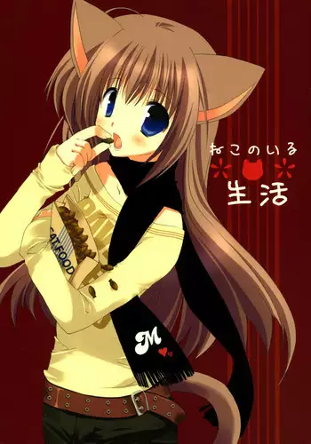 めろきす