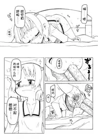 [PH-BU (Gozen)] Hirogacchattemo ii no 1-6 + Special [Chinese] [巫毒汉化组]