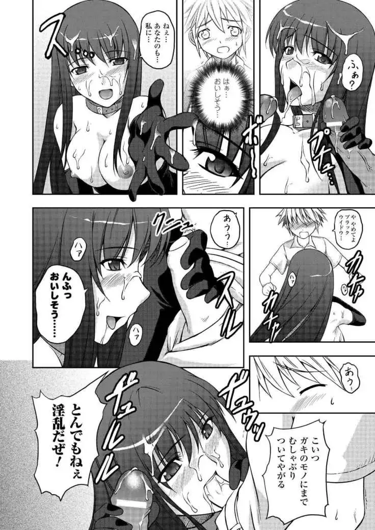 Black Widow Chapter Complete