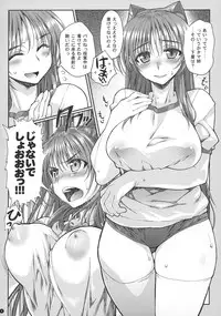 (C84) [Yamaguchi Print (Tamaki Yayoi)] Pichipatsu Taisougi no Tama Oneechan to Icha Love Suru Hon (ToHeart2)