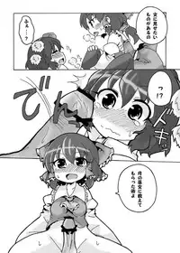[One or Eight (Odochi)] Bougetsushou Go Aya Reimu (Touhou Project)