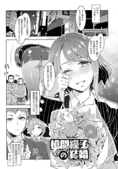 Teisou Kannen ZERO Shinsouban 1