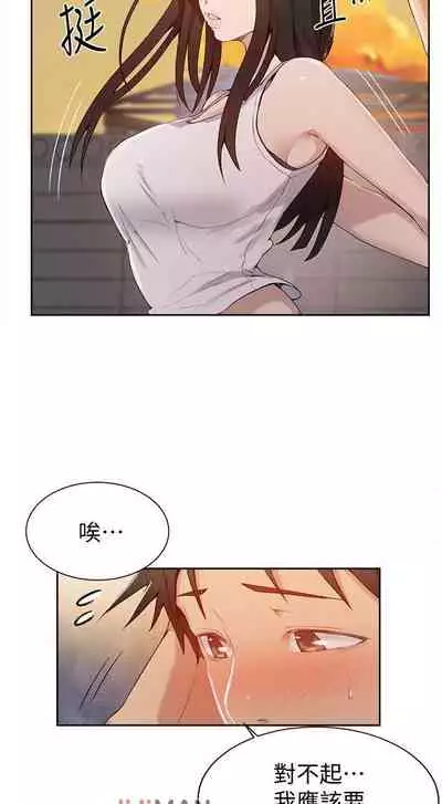 【周六连载】秘密教学(作者:美娜讚 & 鋼鐵王) 第1~61话