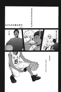 [Anthology] Kurobasu Anthology MVP Bangaihen Aomine Uke