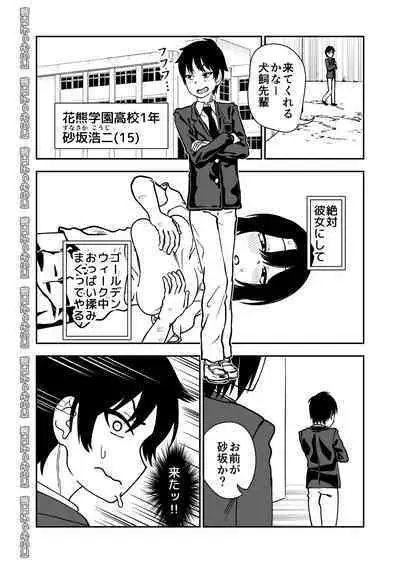 Tobikyuu Senpai ja Dame desu ka ?