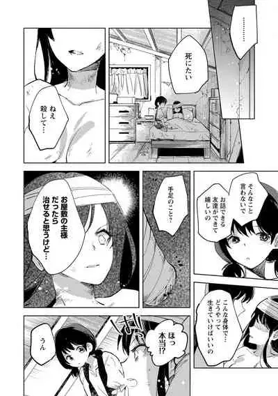 Tensei shitara Daruma Joshi ni Sareta Usotsuki Bitch.