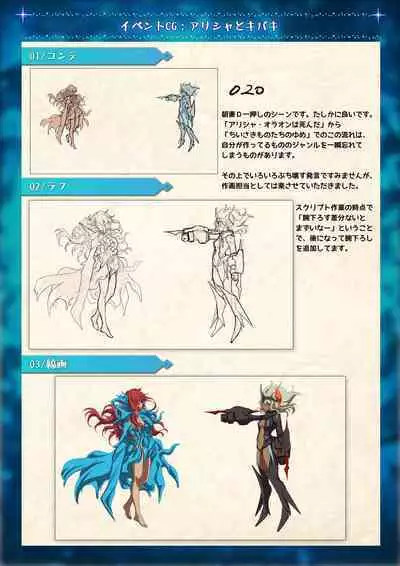 Mahou Shoujo Shoumou Sensen Another Record Artbook