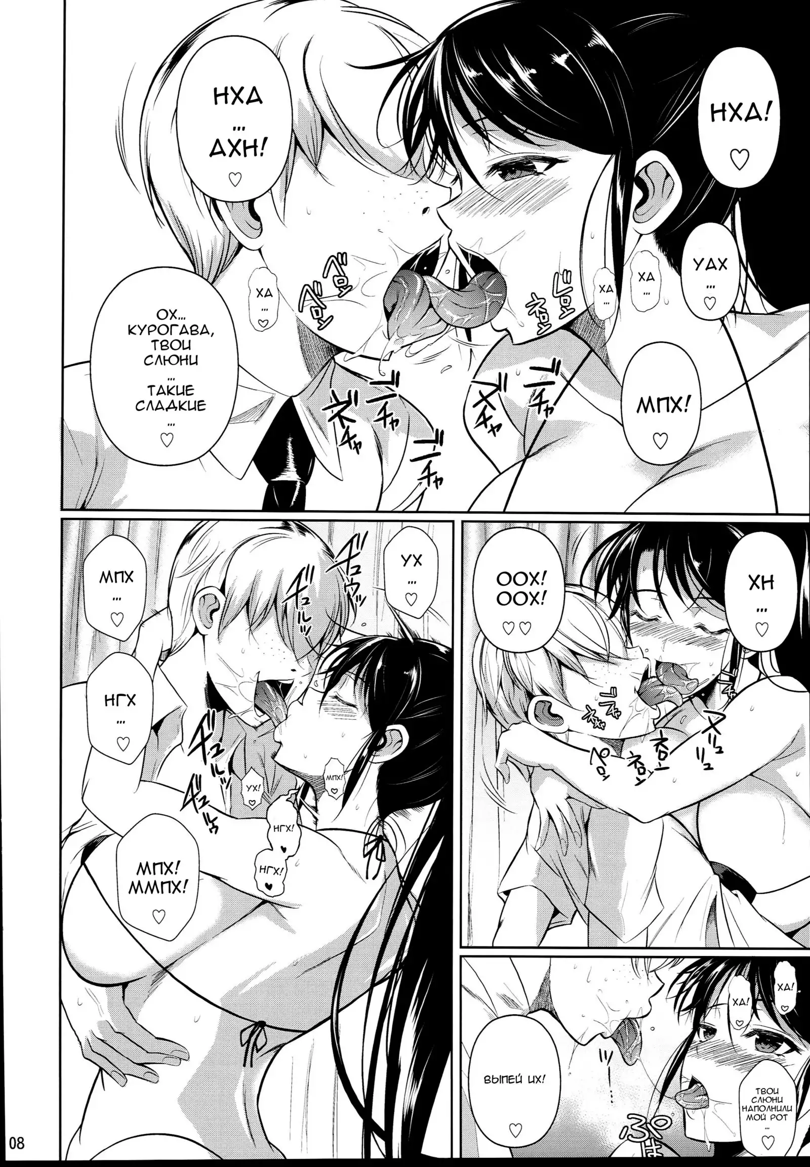 Batsu Game de Yankee Onna ni Kokuttemita 2 For My Punishment I Have To Confess To A Sassy Troublemaker 2