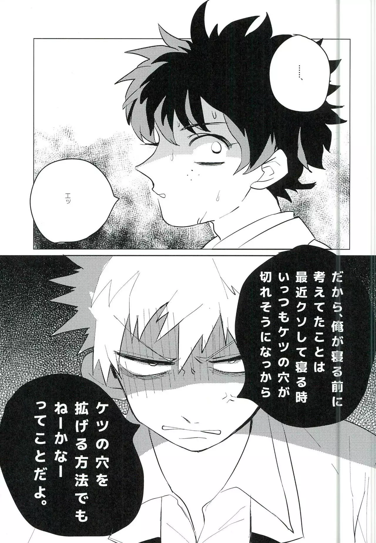 ご都合主義