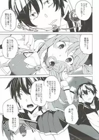 (C92) [Waffle Doumeiken (Tanaka Decilitre)] Axis-kyou ni Haitte kudasai (Kono Subarashii Sekai ni Syukufuku o!)