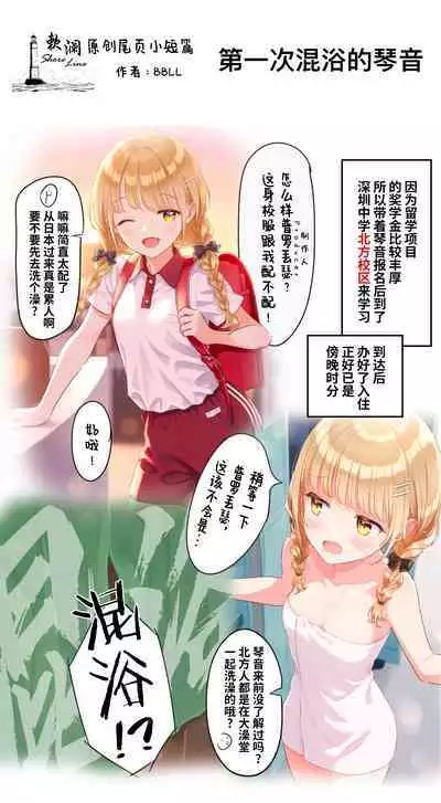 Toki no H na Katsudou Kiroku | 小时的色情行动记录