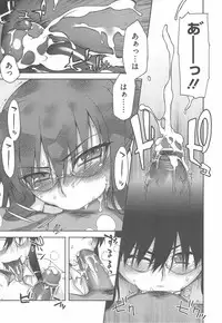 [Unagimaru] Yoiko no Gohoubi