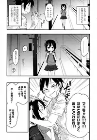 (C94) [AREKUSA THUNDER (Arekusa Mahone)] Tonari no Mako-chan Season 1 Soushuuhen - My Neighbor Mako-Chan