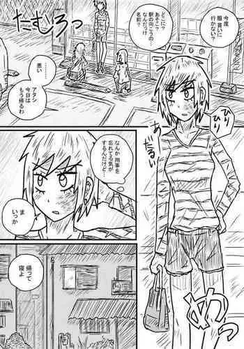 [Kisetsu no Tawamure] Omutsu Saimin Hayami