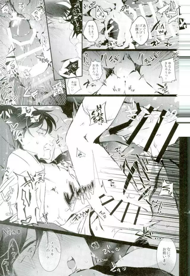 逃げずに笑顔で接待接待!!