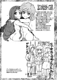 [Bronco Hitoritabi] boku no watashi no mugen no super bobobbo Wars Frontier (Mugen no Frontier)