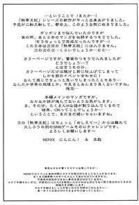 (CR27) [KENIX (Ninnin!, Wan-Pyo)] Nettai Ouhi 4 | Tropics Queen 4 (King of Fighters) [English] [EHCOVE]