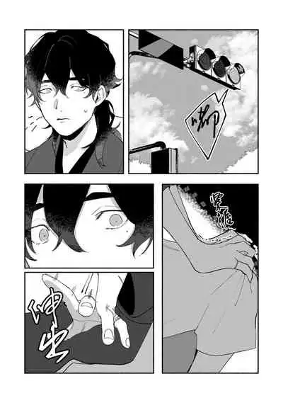 [Yamatomi] Ukiyo Tensei Kawatare Shinjuutan | 浮世轉生 薄暮情亡史 Ch. 1-6 [Chinese] [莉赛特汉化组]