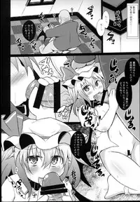 (Reitaisai 12) [Divine Fountain (Koizumi Hitsuji)] Shinsei Fountain Soushuuhen Sonyo 5 (Touhou Project)