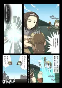 [SBI] Nobi-tan no Daimakyou (Ragnarok Online)