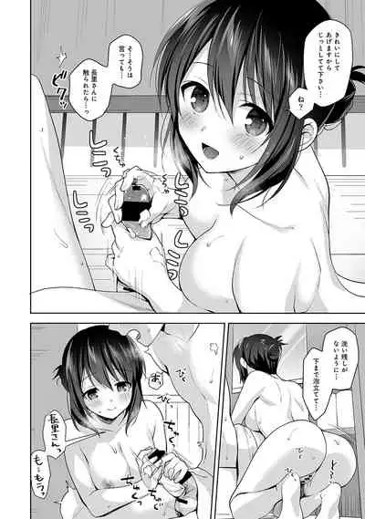 [Fuyuichi Monme] Amayakashi Jouzu no Nagasato-san ~Hokenshitsu de Yoshi Yoshi Ecchi!~ Ch. 1-10