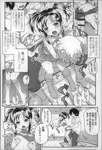 [mdo-h] Loli-Cha Love